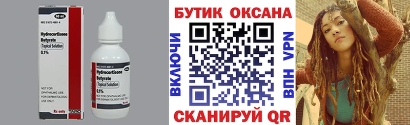 что такое наркотик  Каменск-Шахтинский  Бутират Butirat 
