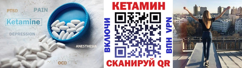 купить наркотик Каменск-Шахтинский Кетамин VHQ