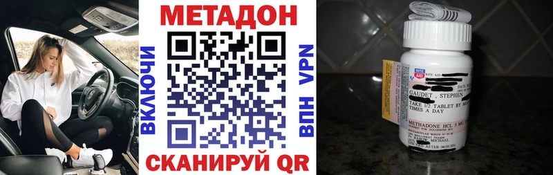ссылка на мегу ONION Каменск-Шахтинский Метадон белоснежный